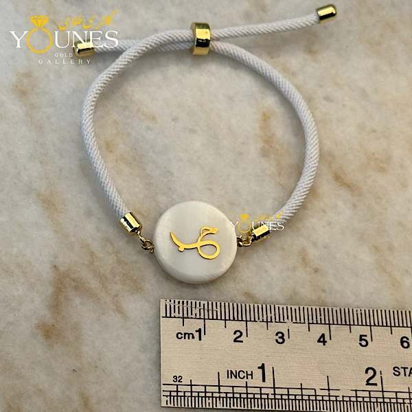 دستبند طلا لیزری حب صدفی 2cm